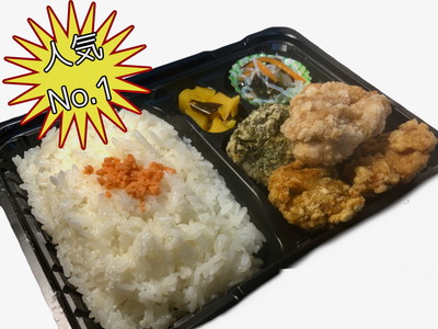 彩りからあげ弁当(からあげ5種)